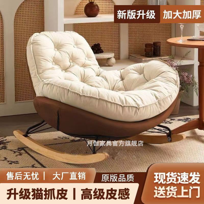 企鹅摇摇椅客厅轻奢懒人沙发单人摇椅躺椅简约现代家用阳台休闲椅|undefined