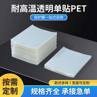Manufacturer of Transparent Pet Single-Adhesive Plastic Sheet, Customized Wholesale Pc Sheet, Pet Coil Single-Adhesive High Temperature Resistant Pvc Sheet