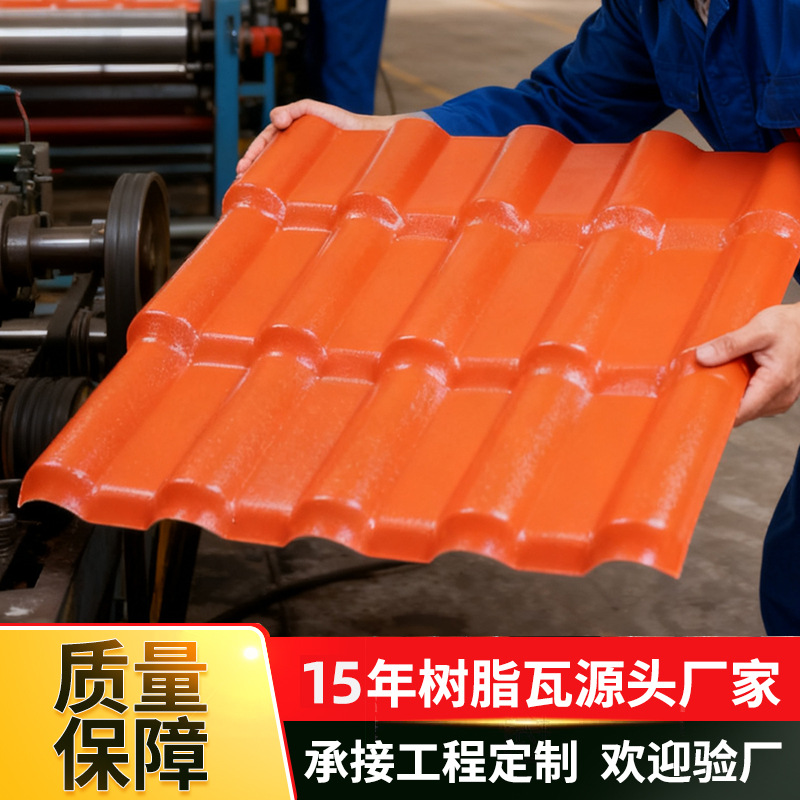 新型合成树脂瓦加厚塑料瓦雨棚屋顶用瓦片自建房遮阳棚屋面琉璃瓦