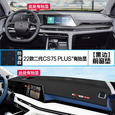 Light-Proof Mat, Dashboard Sunshade and – Günəş əleyhinə siperlik - 22-23-second-generation-models-have-raised-display-front-window-black-border