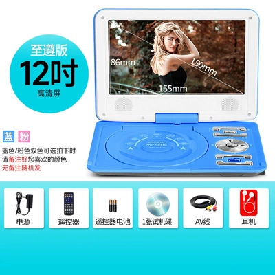 SAST/Seiko DVD player portable DVD player for children, high-definition home use, portable CD/VCD player for the elderly (Car DVD player) - 12inch-supreme-edition-ultra-hd-screen-official-standard-configuration