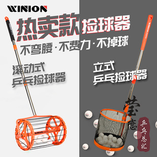 Strict selection of table tennis ball picker convenient retractable roller ball picker roller ball picking