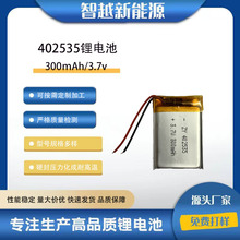 402535�ۺ����늳�300mAh���G����܇ӛ䛃x�{������3.7V�늳�