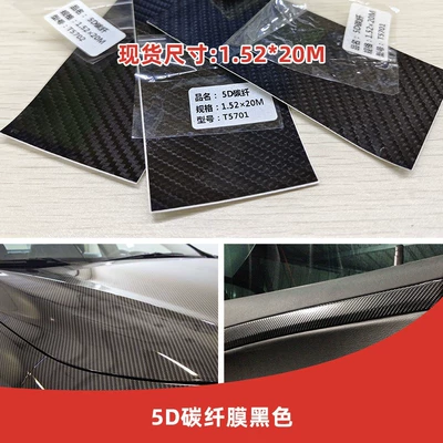 Film 5D6D Thickeneded Body Anti-Scratch – Auto Color Change Film - 5d-carbon-fiber-black-152m-18m-152m-wide