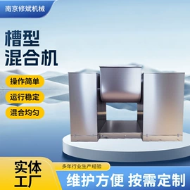 混合机;箱式干燥设备;粉碎机