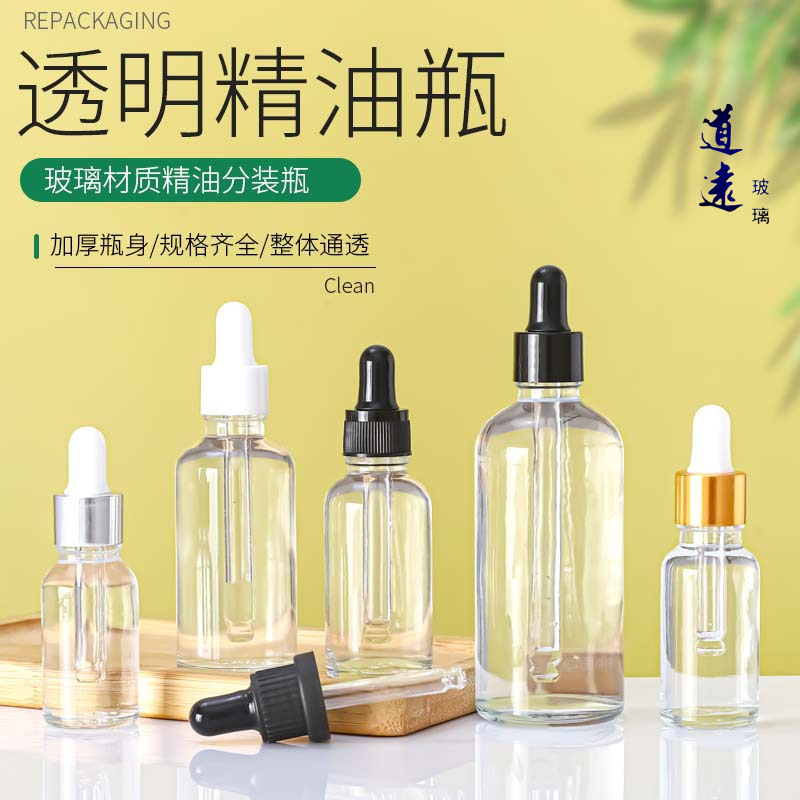 批发滴管瓶透明玻璃瓶精油瓶便携空瓶圆形精华液刻度化妆品分装瓶