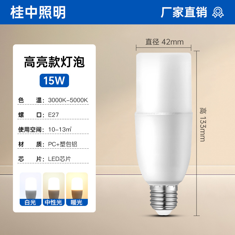 Bombilla LED súper brillante, lámpara cilíndrica con base de tornillo E27, lámpara de vela E14, lámpara de bajo consumo, fuente de luz de repuesto para el hogar, lámpara de cabeza plana tipo maíz