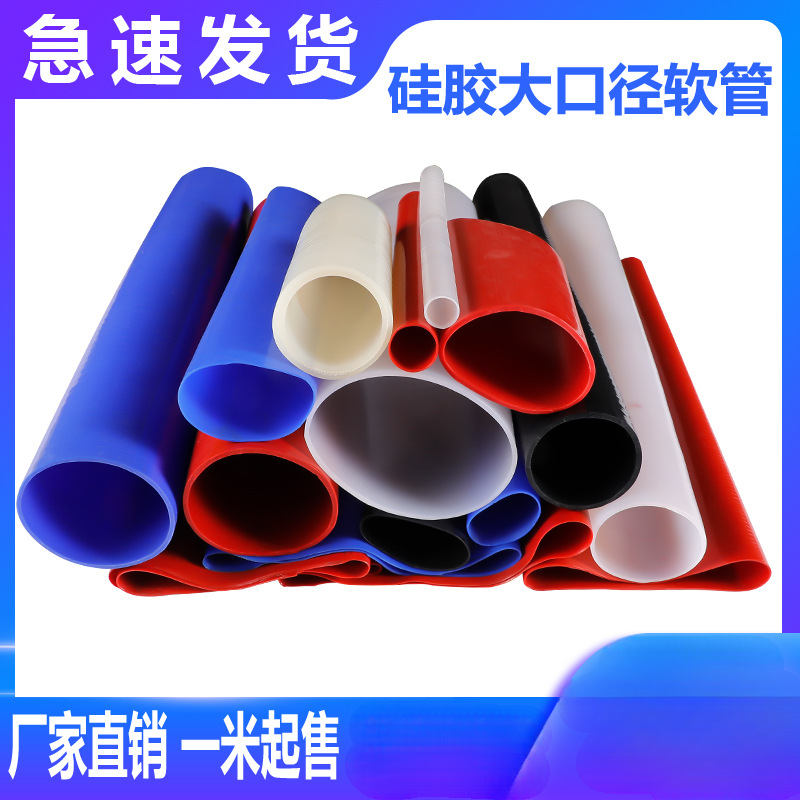 Tubo de silicona de gran diámetro inodoro conexión suave manguera de manguera de silicona manguera de goma grande junta mecánica de tubo redondo resistente a alta temperatura