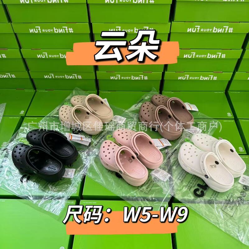 Cloud Shoes from Dongguan Factory, Direct Supply, Non-Slip, Wear-Resistant Eva, Multiple Colors Available, Includes Shoe Charms, One-Piece Drop Shipping Cloud Shoes from Dongguan Factory, Direct Supply, Non-Slip, Wear-Resistant Eva, Multiple Colors Available, Includes Shoe Charms, One-Piece Drop Shipping