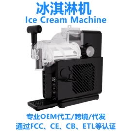 制冰机;冷饮机