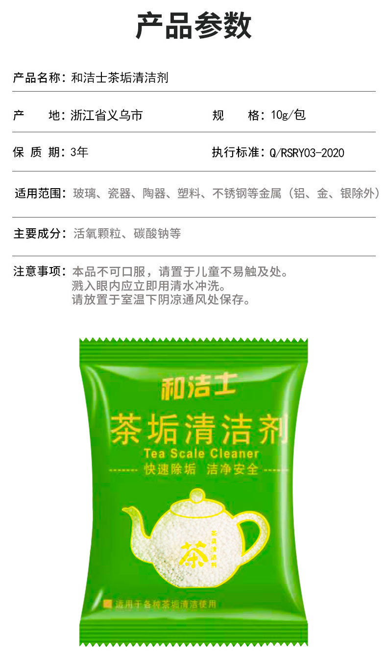 茶垢袋装详情_08