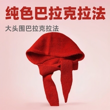大头围巴拉克拉法帽子女秋冬新款针织连帽围脖一体保暖护耳毛线帽
