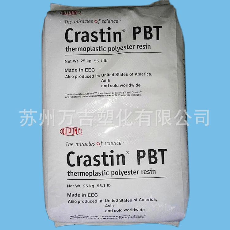 高流动PBT原料 美国杜邦 CE2508HF 高韧性