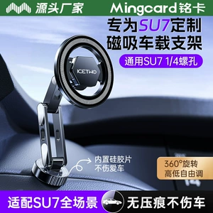 Mingka C22 Xiaomi SU7 Üçün Maqnit Simsiz Şarjlı Alüminium Ərinti Telefon Tutacağı