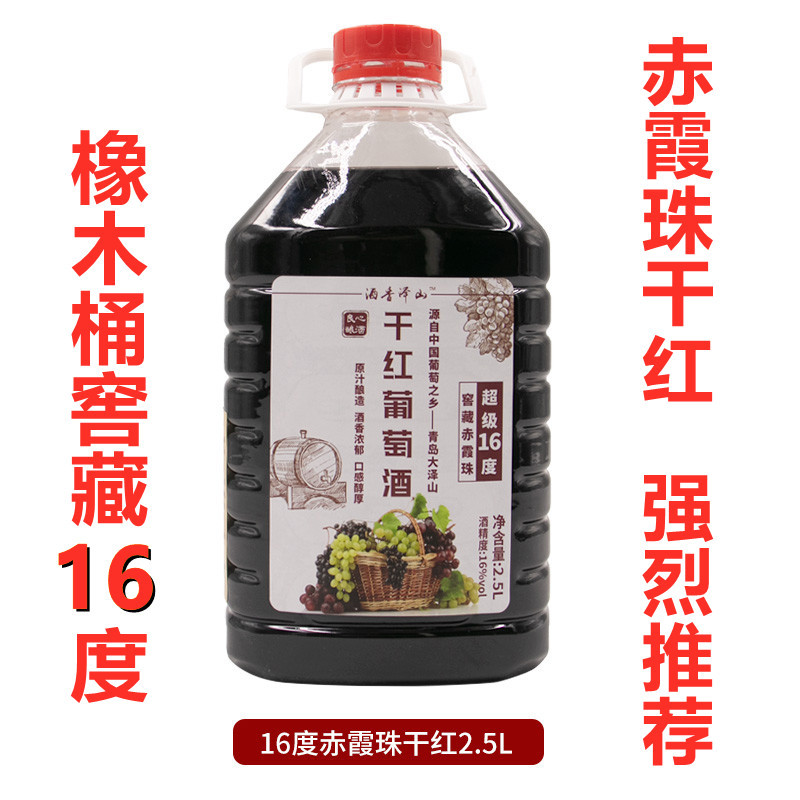 16度干红_副本