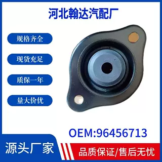 适用于9047342雪佛兰乐风避震器后减震器顶胶96456713改装