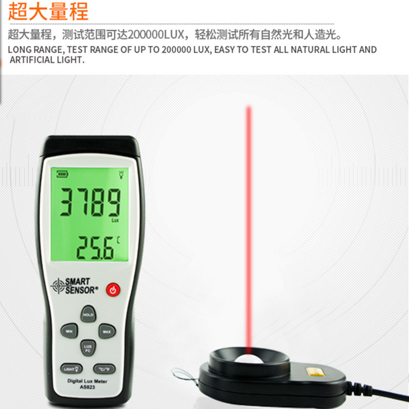 希玛AS823数显照度计手持分体式大量程环境照度测量仪光度亮度计