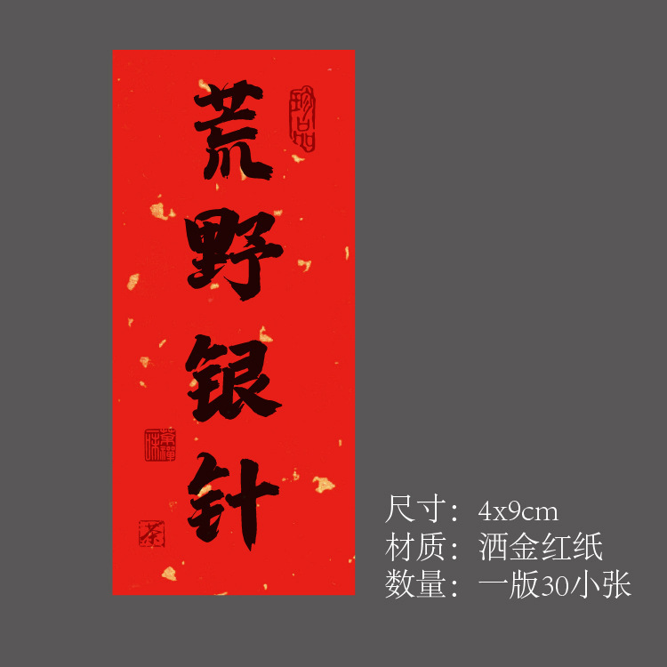 茶叶不干胶贴纸标签大红袍标签福鼎白茶野生红茶包装礼盒罐封口贴|undefined