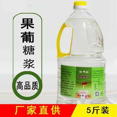 fructose Fruit honey Flavor High Fructose Corn Syrup drink tea with milk Fruit tea fruit juice coffee Hot and cold syrup raw material wholesale