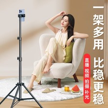手机相机平板三脚架折叠移动支撑架自拍杆落地支架智能金属2.1米
