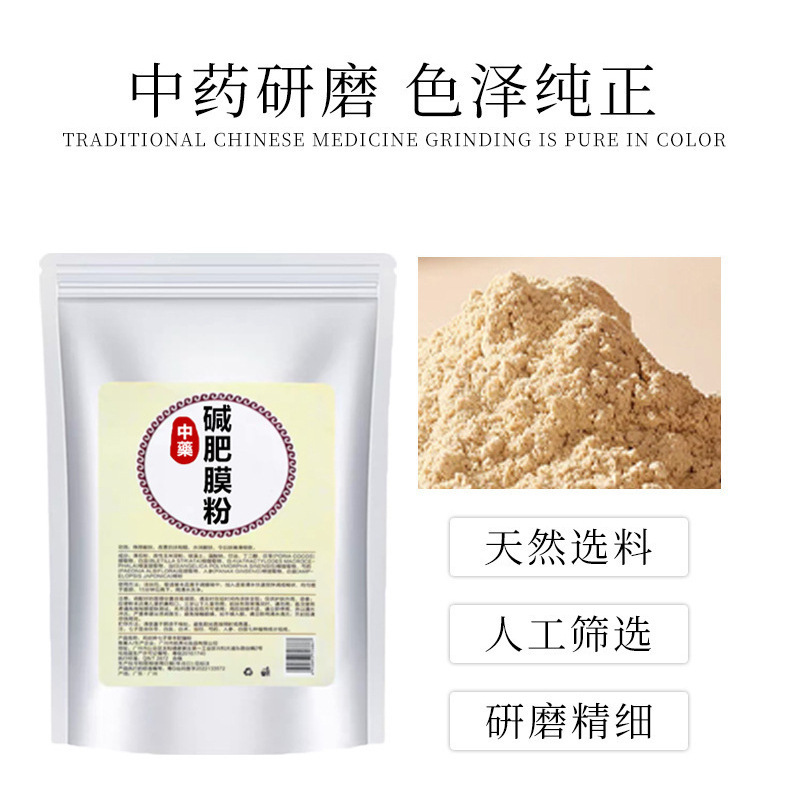 ビューティーサロン天然脂肪膜パウダー、痩身・整形ハーブエネルギーマスクパウダー、冷え・湿気除去・脂肪燃焼・発汗・スケールダウンマスクパウダー|undefined