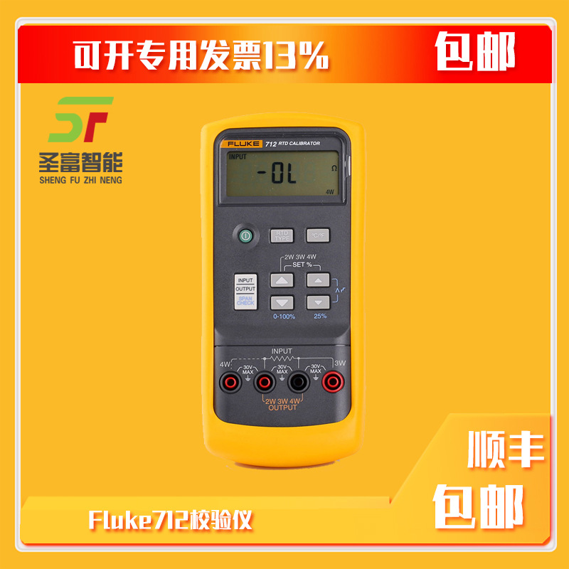 Fluke712铂电阻RTD过程校准器温度信号源发生器校验仪停产