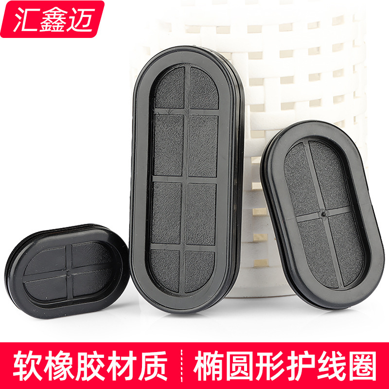 Rubber oval protective coil long waist through hole double-sided protective sleeve distribution box wire outlet rubber ring apron