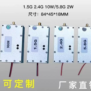 UAV RF module high-power map transmission positioning protection module 433M 900M1.2.1.5.2.4.G