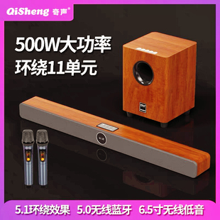 Free Shipping Qisheng S5 Echo Wall Audio Combination Living Room Home Tv Projector Bluetooth Wireless Surround Subwoofer