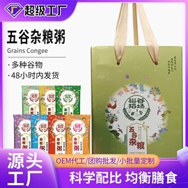 杂粮组合;玉米;大米