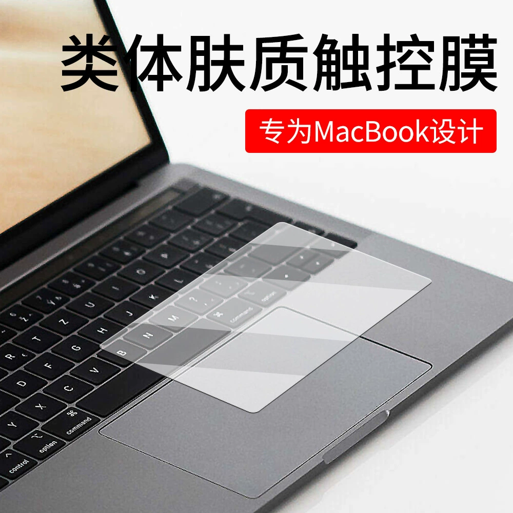 Подходящее для Apple Macbookpro ноутбук тачпад плёнка экран тачпад прозрачная матовая плёнка