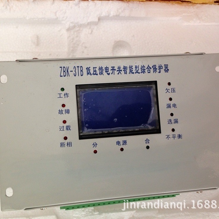 ZBK-3TB低压馈电开关智能型综合保护器