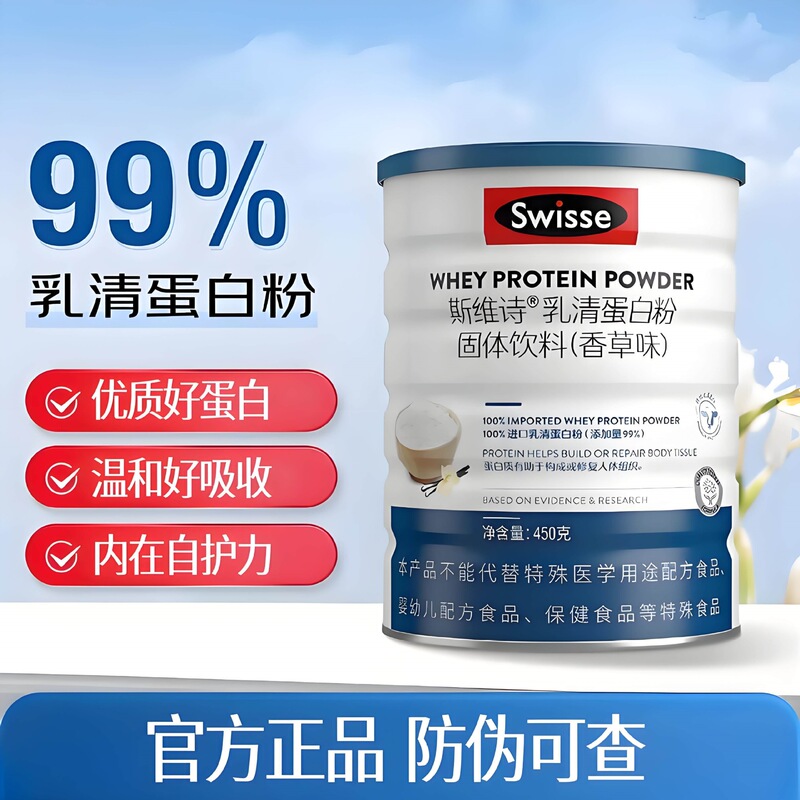 Swisse Whey Protein Powder 450g Vanilla Flavor Family Nutrition Powder See Details L-Carnitine