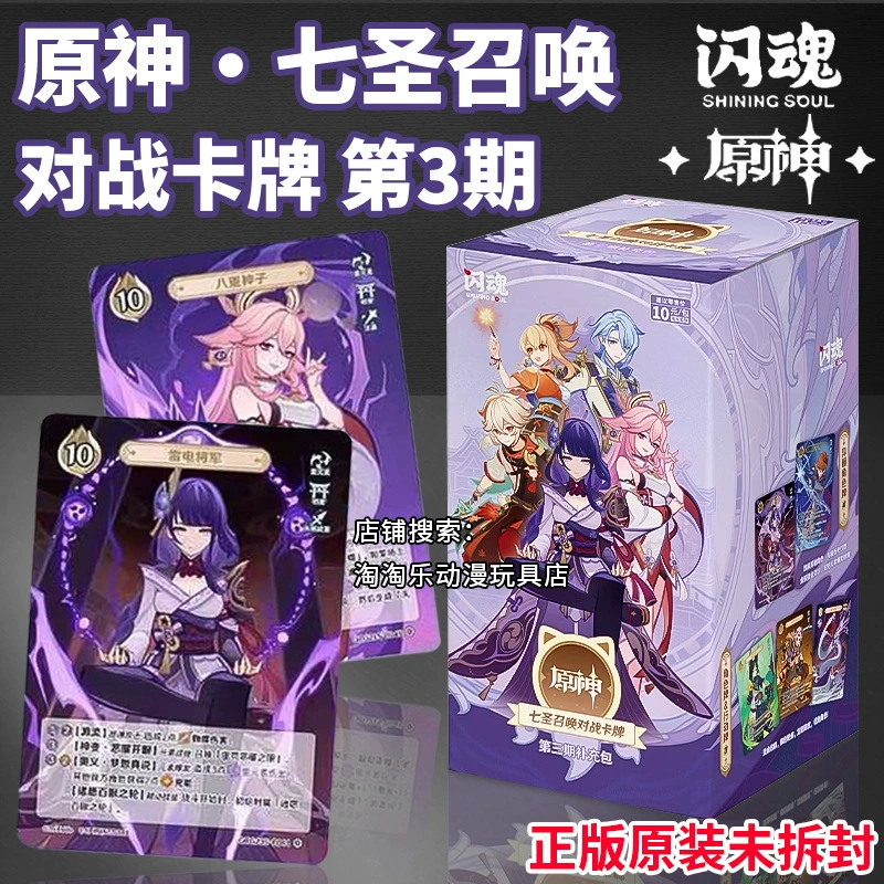 Официальные коллекционные карточки Genshin Impact: «Зов Семи Святых» — третье и второе расширение, аниме-товары для карточных боев