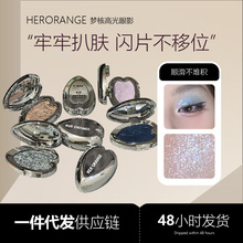 HERORANGE梦核高光单色眼影 初学者细闪珠光持妆显色多用跨境美妆