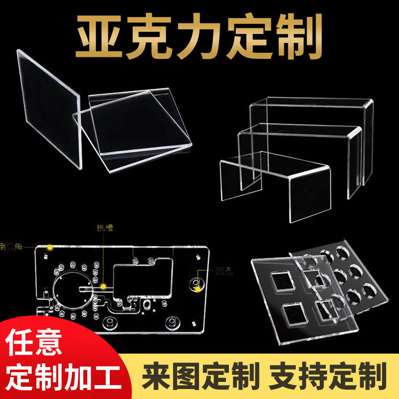 高透明亚克力板激光雕刻磨砂折弯亚克力厚板加工亚克力切割