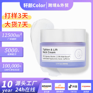 Cross-Border Exclusive Supply of Tighten&Liftneckcream Neck Firming Cream, Firming and Lightening Lines, Hydrating, Repairing and Beautifying the Neck