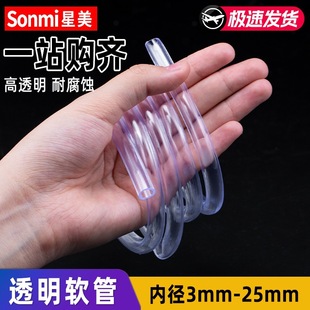 PVC transparent hose horizontal pipe plastic water pipe hollow drainage fish tank fittings small 4 minutes 6 8 10 16 mm