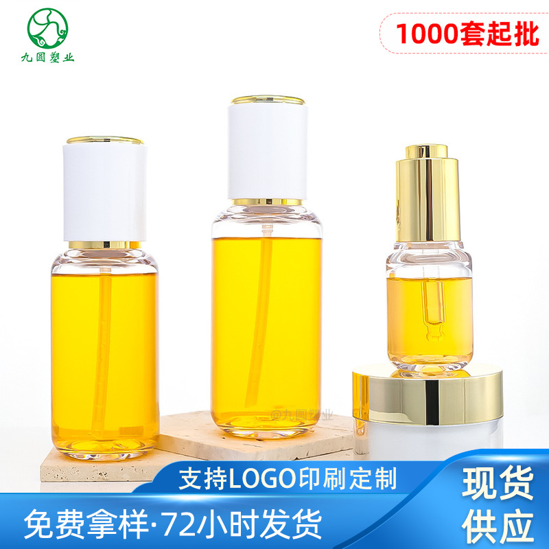 现货petg厚壁乳液精华空瓶子 20/50/110/150ml细雾爽肤水喷雾瓶子