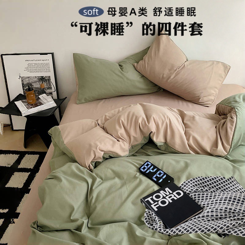 裸睡A类纯棉四件套床上用品爆款ins全水洗棉床单被套罩宿舍三件套|undefined