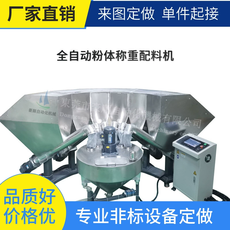 Автоматическая машина для дозера порошка порошка графитового порошка кремнезема мелкая машина для взвешивания порошка автоматическая весовая машина