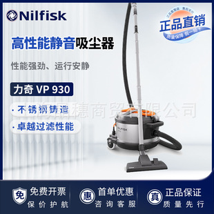 Nilfisk Vp930 High-Power Vacuum Cleaner Office Hotel Light Sound Home Large Suction Guest Room