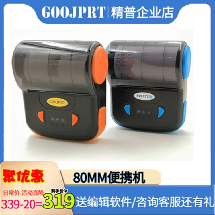 Портативный принтер, Bluetooth