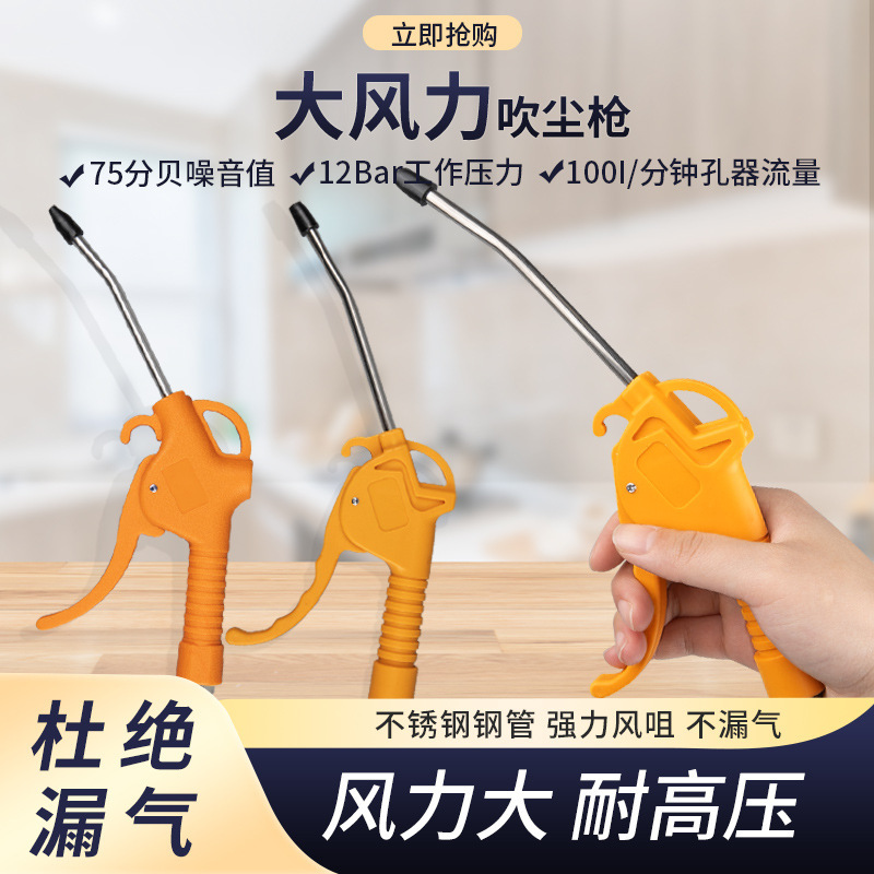 气动高压吹尘枪塑料不锈钢金属吹尘枪吹灰枪套装货车吹气枪泵配件