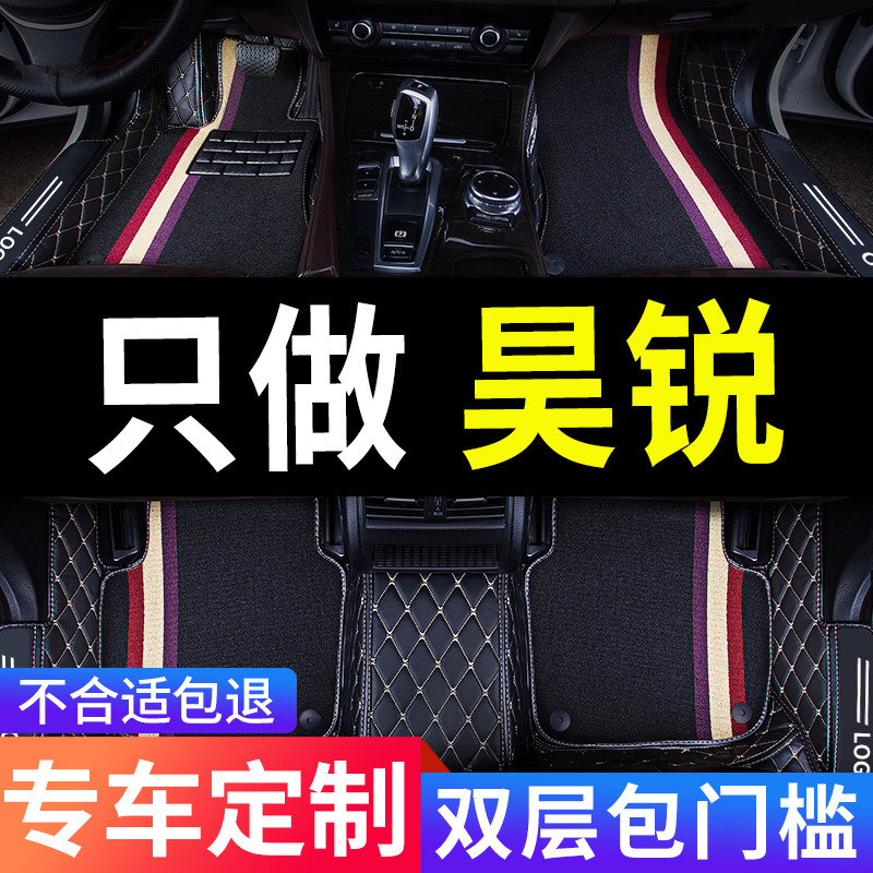 适用斯柯达昊锐专用汽车脚垫全包围全车配件内饰改装装饰用品车垫