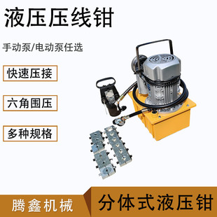 Terminal Pliers 300Dyq-500 Electric Split Hydraulic Pliers Copper Aluminum Nose Terminal Cable Crimping Pliers Quick Crimping Pliers