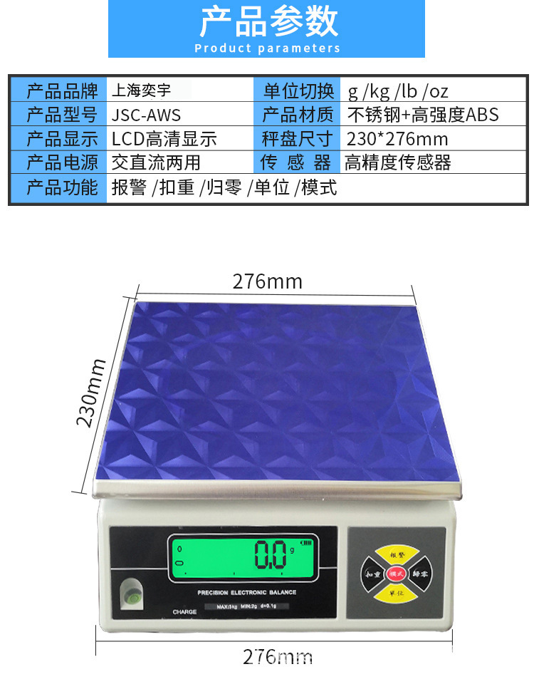 不干胶标签打印秤