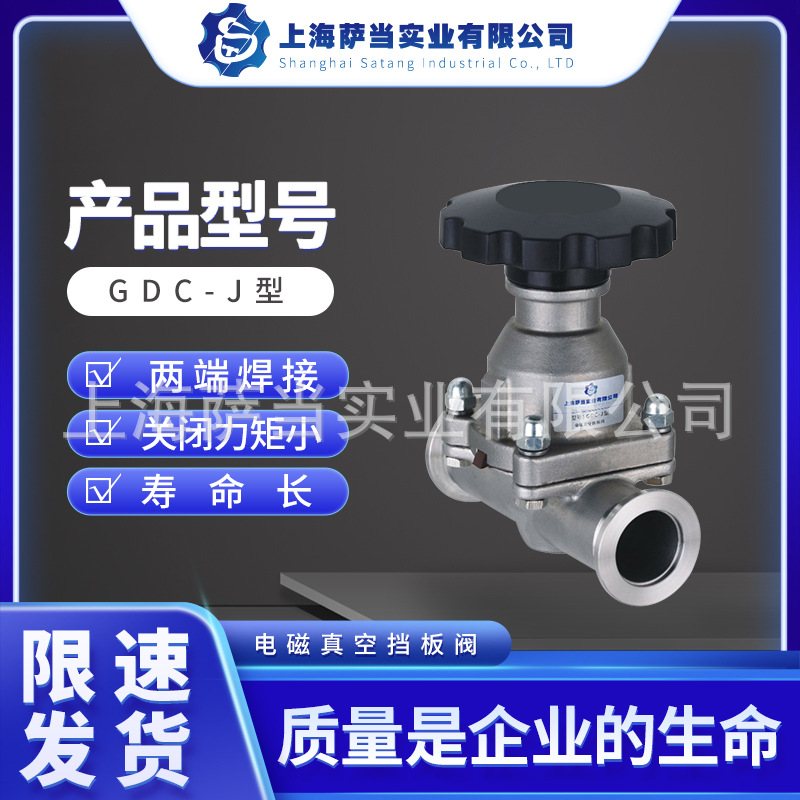 厂家直销 GM真空隔膜阀GM不锈钢快卸法兰装卡箍式手动高(压力快)
