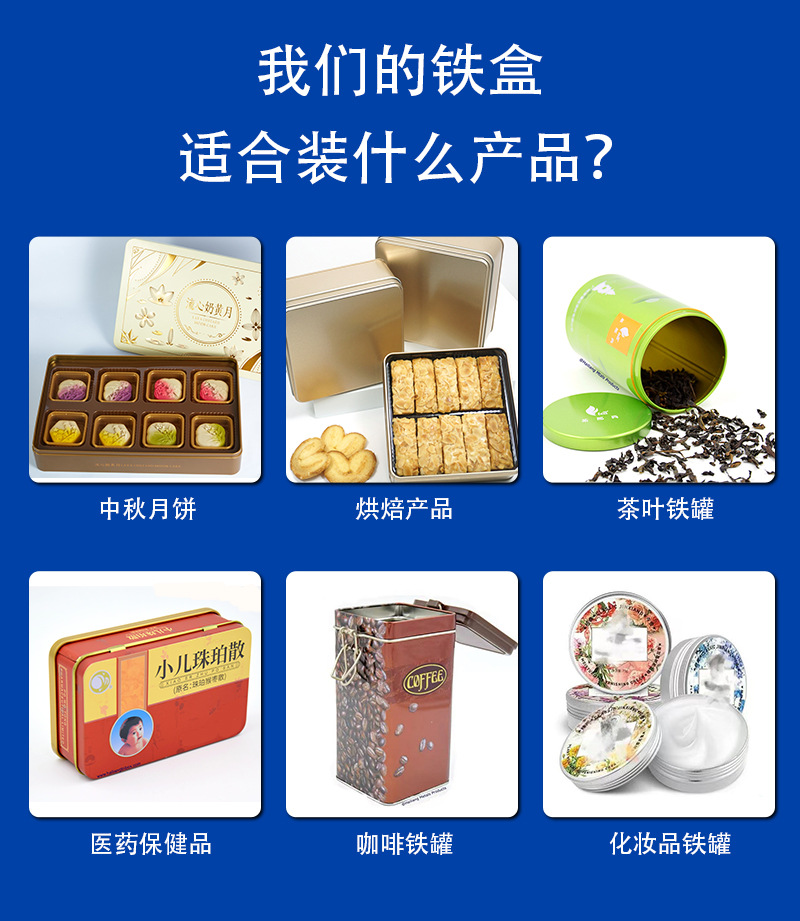 月饼铁盒