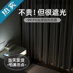 全遮光窗帘卧室新款挂钩式飘窗隔热防晒挡避光防光遮阳布黑色通用